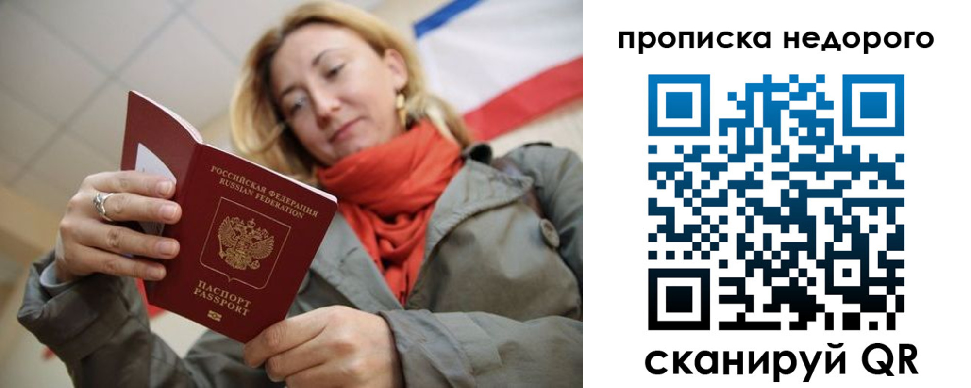 прописка иностранных граждан в Апатитах