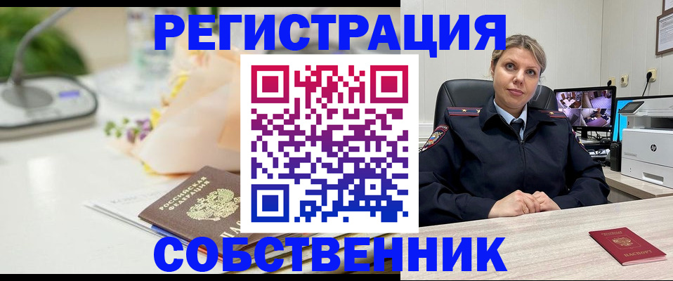 купить прописку в Апатитах